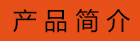 高空作業(yè)平臺